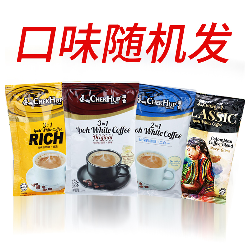 Gift: Free 2 pieces of Zehe coffee with random taste optional