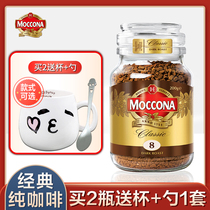 Mocona moccona pure black coffee no sucrose roasted freeze-dried imported perfume instant coffee 200g * 1 bottle