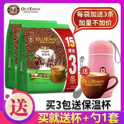 Malaysia imported old street market hazelnut flavored white coffee instant three-in-one 684gX2 bag combination