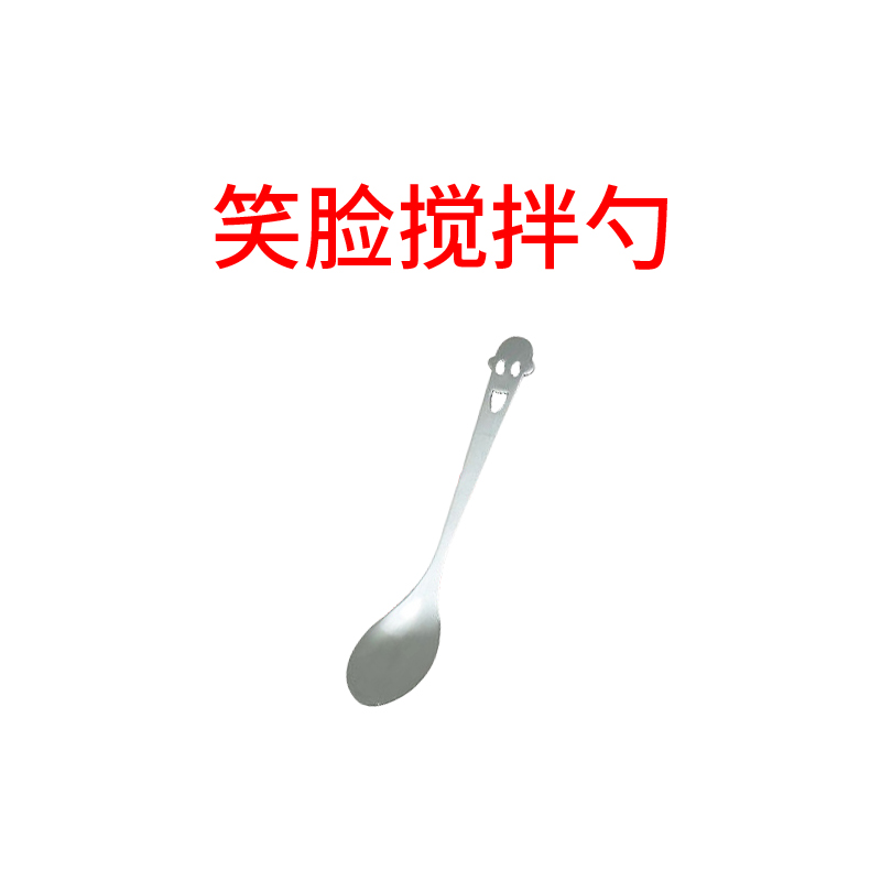 Giveaway: a smiley face stirring spoon