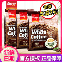 Malaysia imported super super charcoal white coffee three-in-one instant coffee powder combination