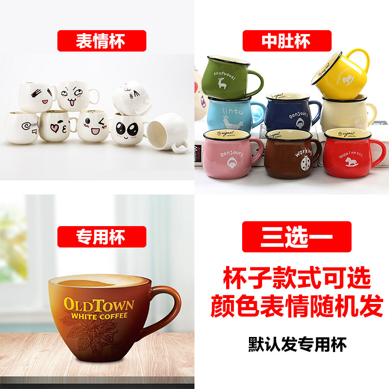 Gift: free cup, spoon, old town special cup expression cup belly cup