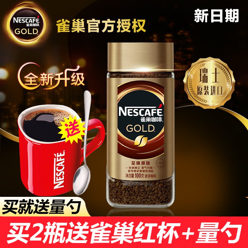 Nestle coffee Swiss imported pure coffee baking pure mellow black coffee i.e. soluble instant coffee teas 100g