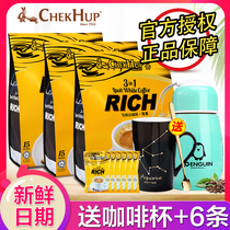 Zehe Coffee Malaysia Zehe Ipoh Fragrant White Coffee King King Imported Coffee 600g * 3 bags