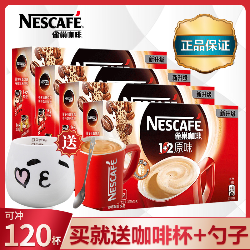 Nestlé Nestle Coffee 1 2 Original Taste Coffee Instant Coffee Powder Gift Box Loaded With Official Flagship Store