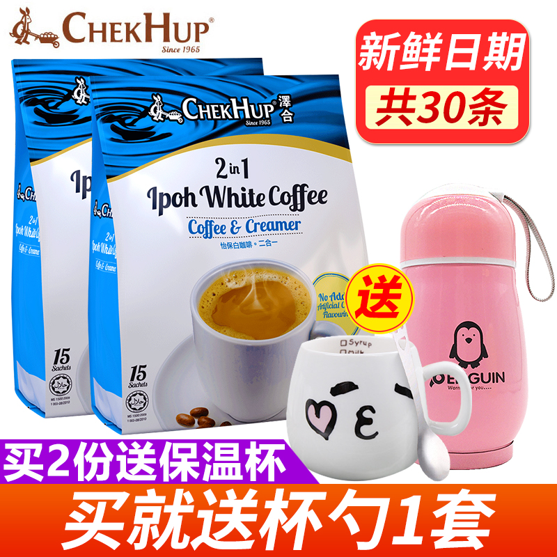 Malaysian White Coffee Zet White Coffee Two-in-one Without Cane Sugar Instant Coffee Powder 450gX2 Bagged