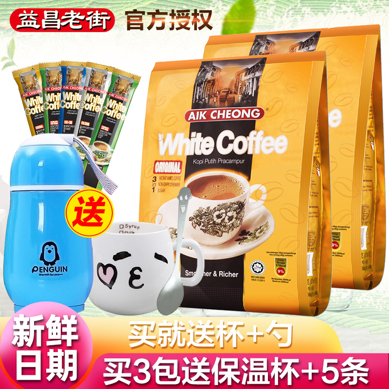 Malaysia Imports Coffee Yanchang Old Street Original Taste White Coffee Three-in-one Instant Coffee Powder 600gX2 Bagged
