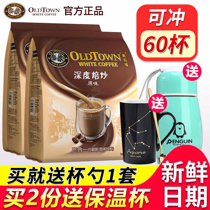 Malaysia original imported Ipoh old town white coffee roasted original three-in-one instant coffee powder bag