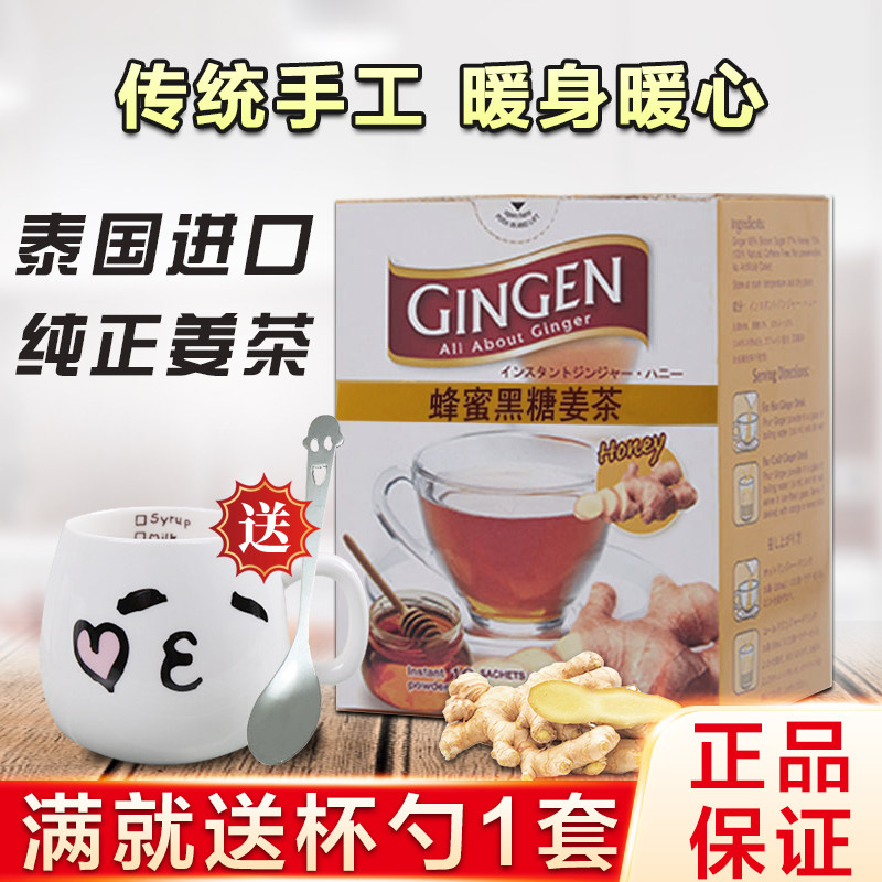 Thai Import Truffle Honey Black Sugar Ginger Tea Pure Ginger Tea Solid Drink 10 Packaging