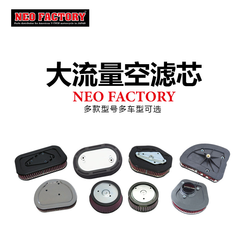 Spot cleanable Harley 883 48 Dyna fat boy breakthrough gliding road king modified large flow intake air filter core
