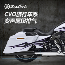 KessTech Harley Road King Avenue double lights flagship gliding CVO modified sound exhaust tail section Black plating