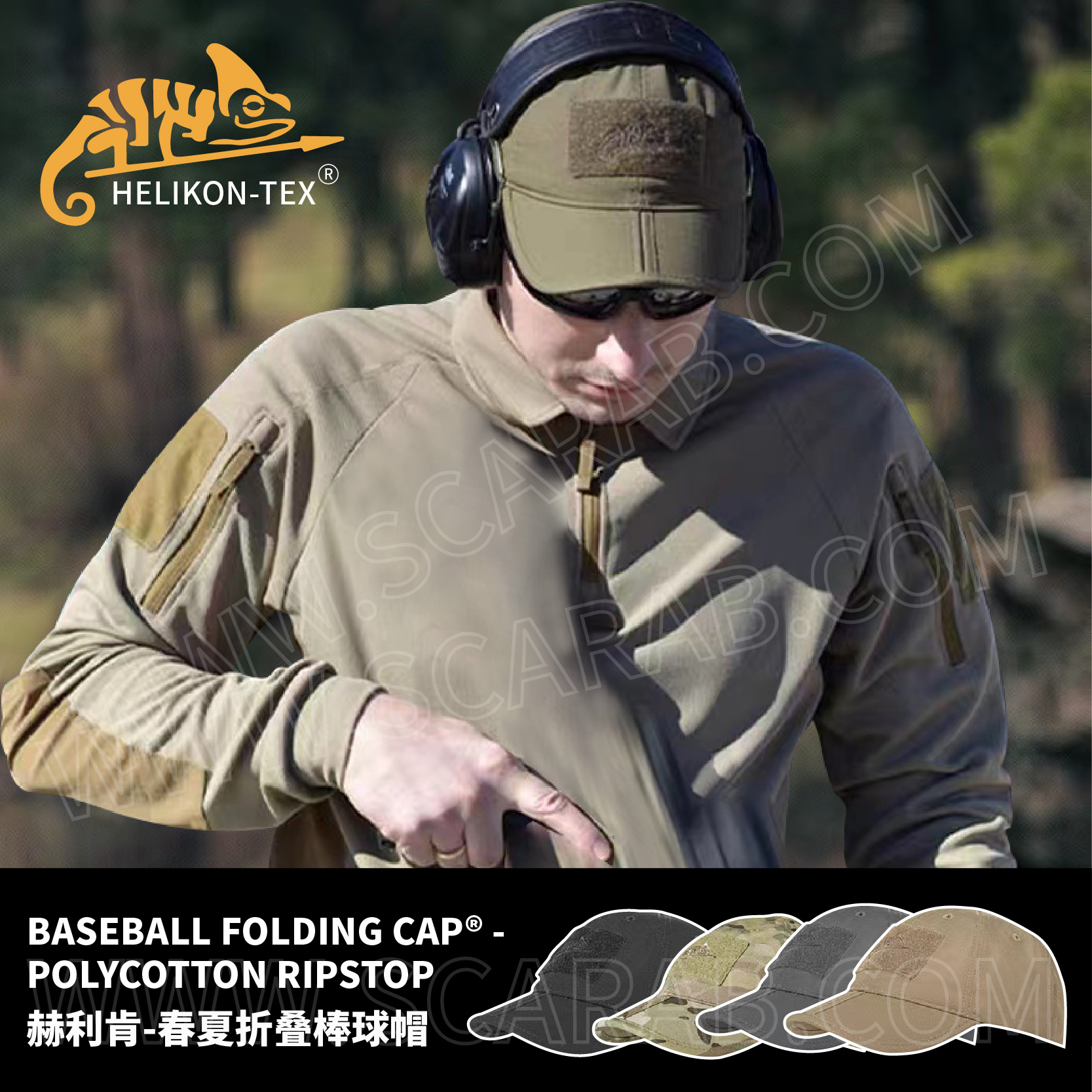 Genuine spot outdoor HELIKON Heliken folding tactical baseball cap camouflage hat male spring and summer convenience