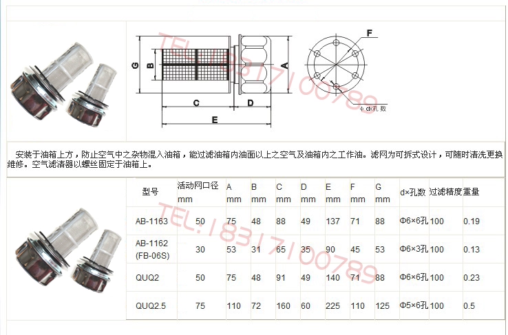 Bộ lọc (HS) AB-1162 AB-1163 Trạm thủy lực cổng nhiên liệu lọc không khí lọc dầu