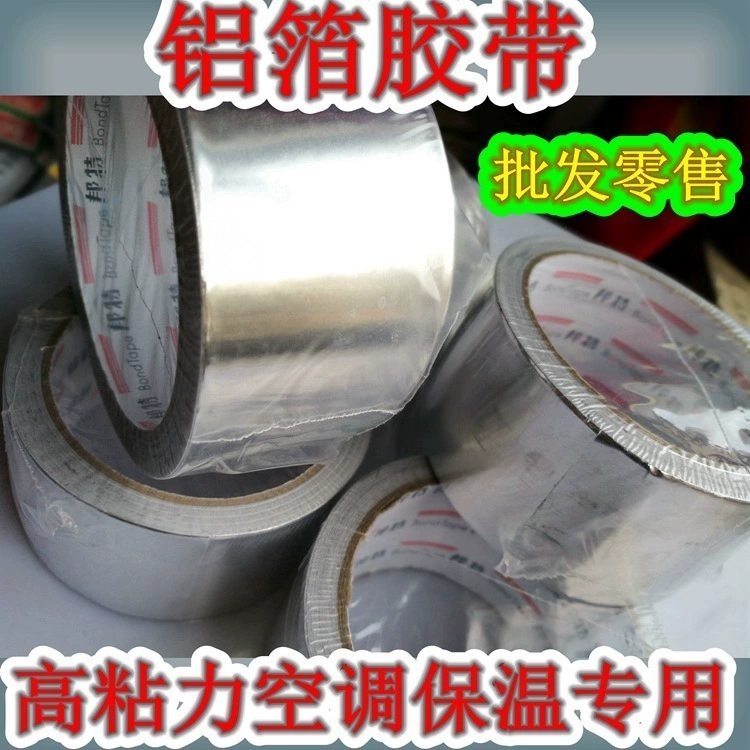 Chất lượng cao, độ tinh khiết cao, độ tinh khiết cao, cách nhiệt điều hòa đặc biệt, băng keo nhôm, bọc ống dẫn, che chắn điện từ - Băng keo