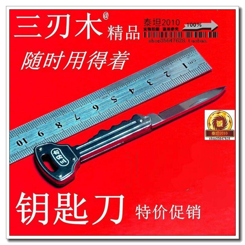 Boutique Three-edged wood Mini key knife miniature folding small knife water fruit knife portable carry-on package delivery knife