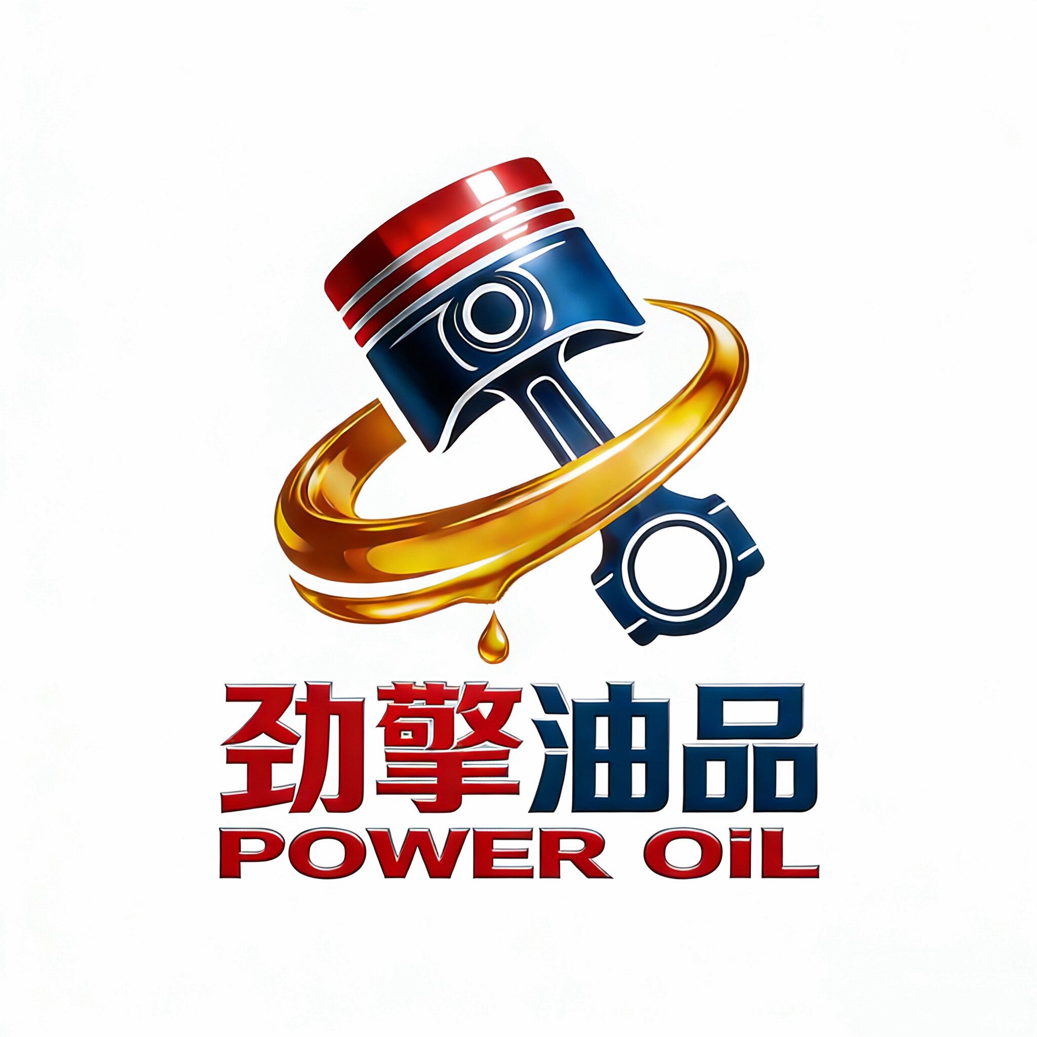 劲擎油品