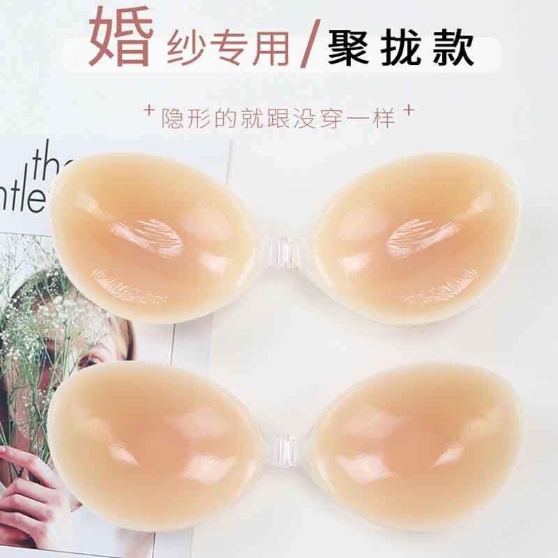 Silicone invisible breast stickers for women's wedding dresses with gathered thicker and thin bra breast stickers fake breasts fake breasts oversized breast pads