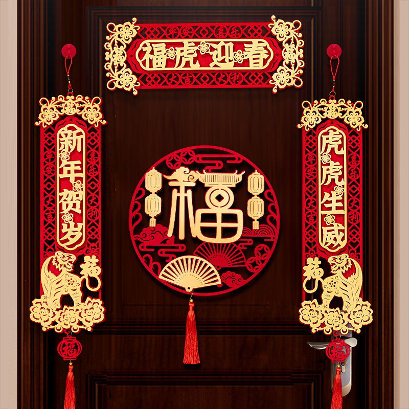 2022 tiger year couplets for Spring Festival door painting creative high-end flocking three-dimensional folding and folding building door home door hanging