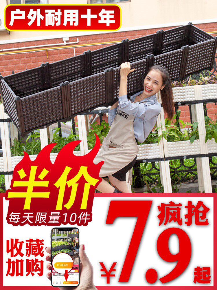 Family balcony vegetable artifact vegetable special box planting box roof frame rectangular plastic flower pot extra large clearance