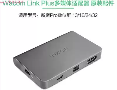 Wacom Link new emperor Pro creative mobile computer workstation original connection accessories multimedia adapter