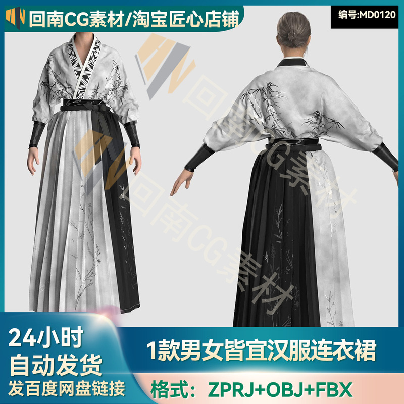 Md Material File Clo Unisex Hanfu Chinese Style Dress Mamian Skirt Zprj Clothing Pattern Project