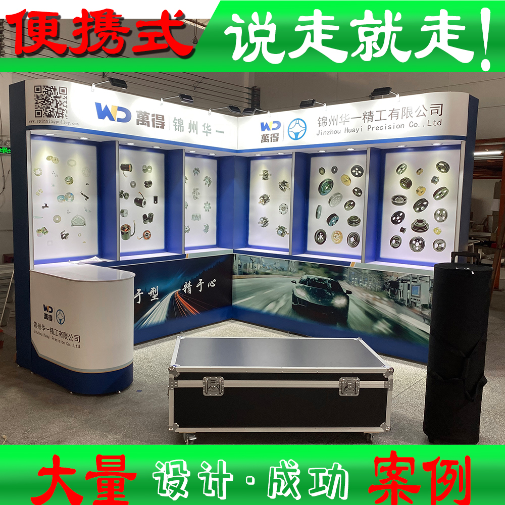 International Exhibition and Exhibition booths 3x6 Special exhibition booths aluminium extrusion materials exhibition booths for portable combined display shelves