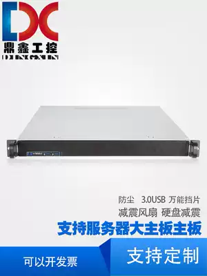 1U main case 650MM lengthened 4 hard disk bit Front 3 0USB support dual CPUXeon server motherboard 33CM
