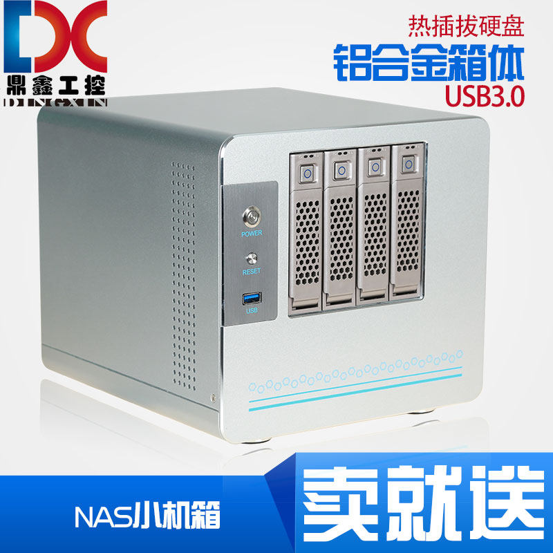 NAS host shell 4 plate hot plug aluminum alloy MINI film server BT black macrohui ITX host shell interstellar snail