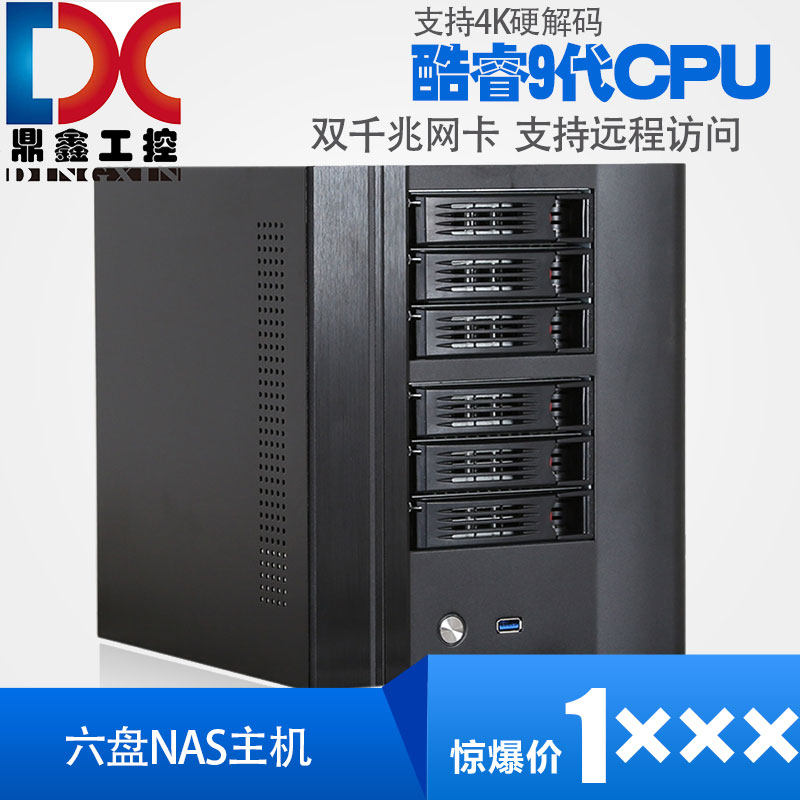 Snail Interstellar Black Group Hui Storage NAS Host Intel Core 9th Generation i3i5 CPU Download Private BT Has Cloud 918+