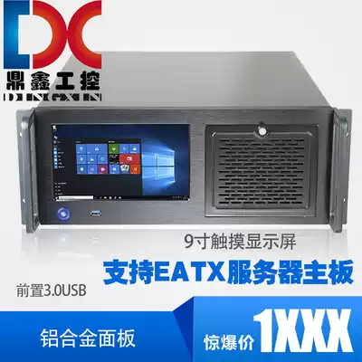 4U main case touch screen 4U industrial control 9 inch LCD display rack type integrated workstation industrial control server