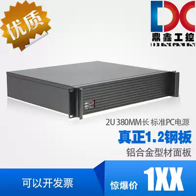 2U main case short 380MM super thick 1 2MM steel plate PC large power supply aluminum alloy panel monitoring industrial control server