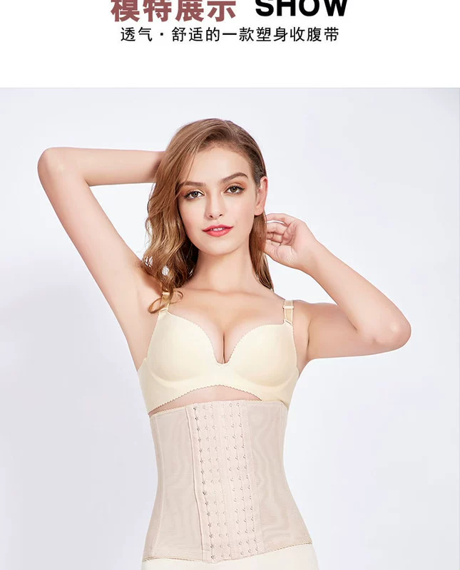 Đai nịt bụng 6 hàng siêu mỏng mùa hè giảm béo eo điêu khắc cơ thể áo corset đai nịt bụng sau sinh - Đai giảm béo