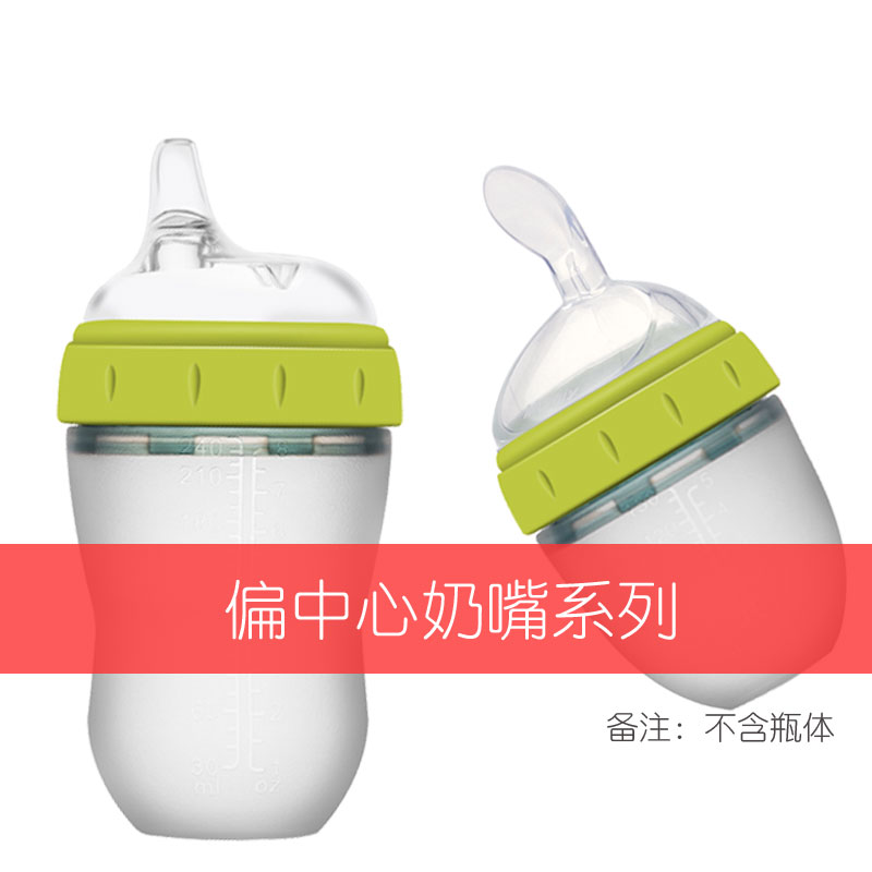 Versatile, just how duckbilled Pacifier Straw one-piece Non-original Ultra-wide Calibre Rice Burnt Spoon Milk Bottle Accessories