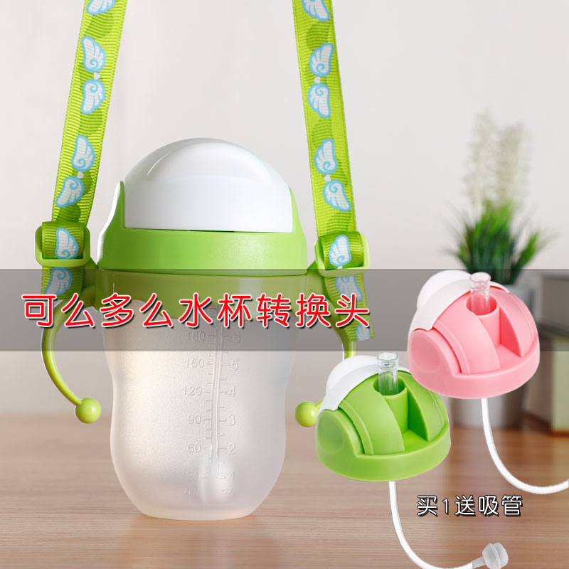 How can it be a bottle conversion school drinking cup straw gravity ball one-piece non-original fitting water cup head water nozzle