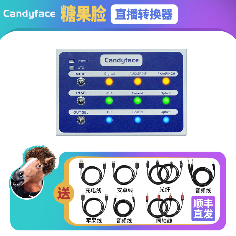 Candyface Candyface Fiber Coaxial Digital OTG Mobile Live Android Apple RME Sound Card Converter