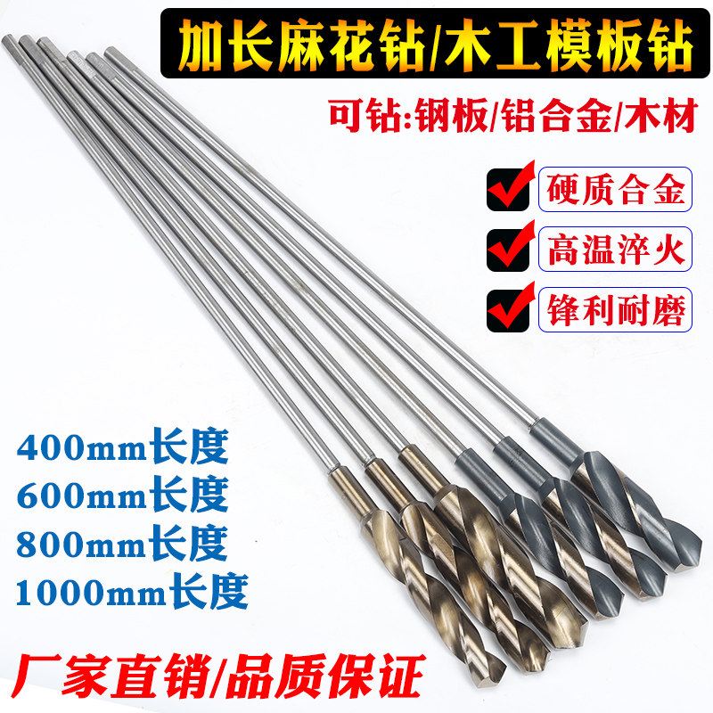 Lengthened twist drill Small handle twist drill formwork drill woodworking drill bit Extension rod connects woodworking drill bit 600 long