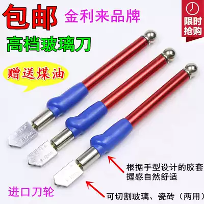 Imported glass knife German roller Diamond Glass knife thick glass cutter 2-12mm