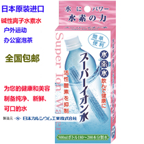 Japans original imported hydrogen-rich water alkaline ionized water stick water purifier that inhibits active oxygen in the body