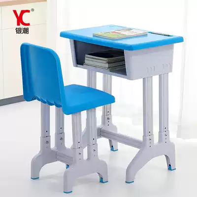 Yinchao 604 primary and secondary school students single can lift all plastic school training tutorial class desks and chairs home
