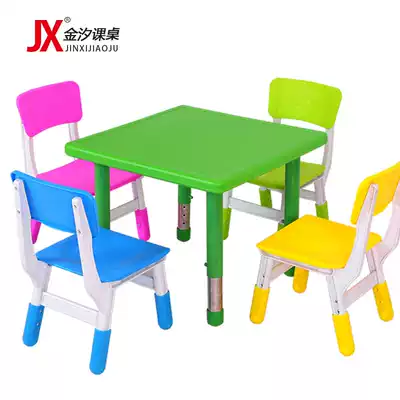 Kindergarten iron foot lifting double plastic table and chair set Square baby children's toys drawing game table