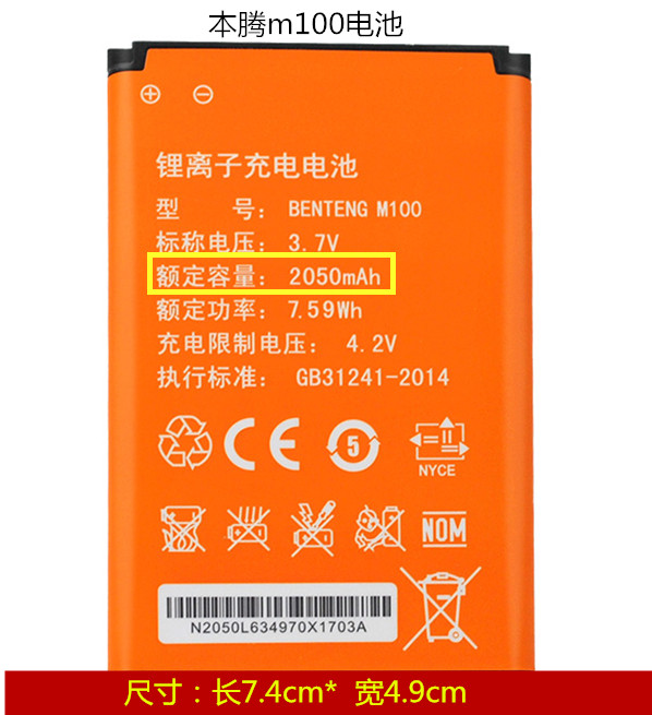 Suitable for Benten m100 battery BENTENG M100 battery 4G wireless router wifi phone battery