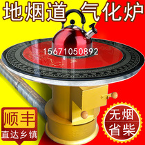 Ground Fire Stove Wood-fired Oven Baking Fire Oven Good Frame Guy Underground Flue Smoke-free Gasification Furnace Ground Smoke Exhaust Flue Gas Flue Gas Flue Gas Flue Gas Flue Gas Flue Gas Flue Gas Flue Gas Flue Gas Flue Gas