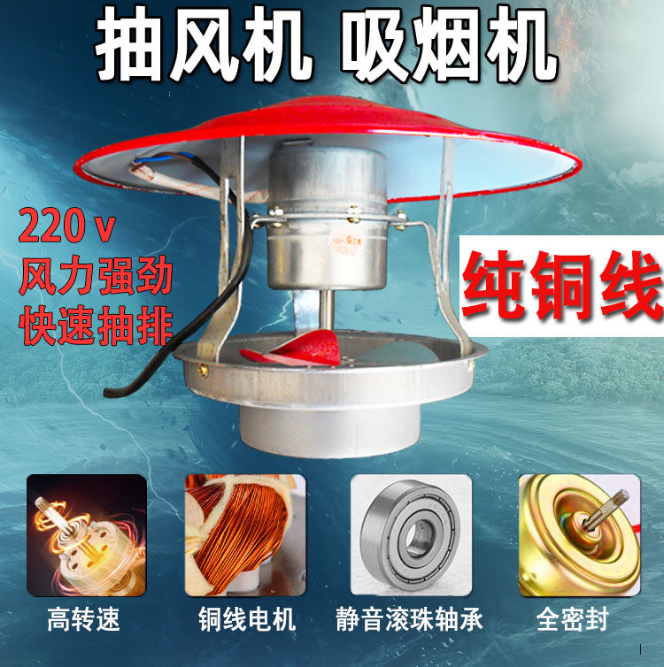 Rural Baking Fire Stove Return Air Furnace Firewood Coal Dual-use Stove Firewood Stove Coal Stove Heating Stove Smoke Exhauster Exhaust Air Exhaust Fan