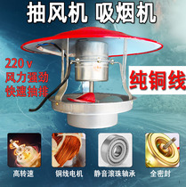 Rural Baking Fire Stove Return Air Furnace Firewood Coal Dual-use Stove Firewood Stove Coal Stove Heating Stove Fume Extractor Exhaust Fan Exhaust Fan