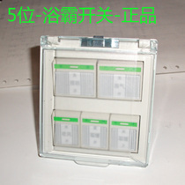 16A250V bathroom heater switch 5 positions 5 levels air heating type power button blowing and ventilation conversion function switch -