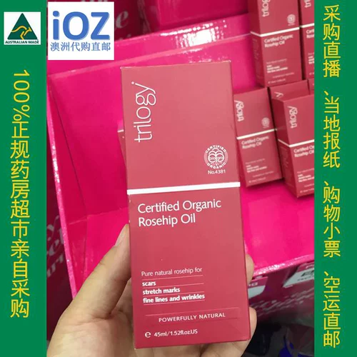 Натуральное увлажняющее фруктовое масло с розой в составе, 45 мл, скрывает прыщи