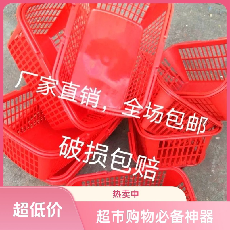 Strawberry Picking Basket, Cherry, Bayberry, Grape Basket, Peach Basket, Portable Rectangular Basket, Plastic Basket, Direct Sales from the Manufacturer