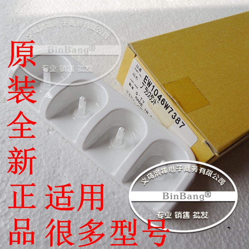 Original dress Panasonic EW-DE24 EW-DE24 DE42 DE41 DE43 DE44 DE54 DE54 toothbrush head seat toothbrush holder