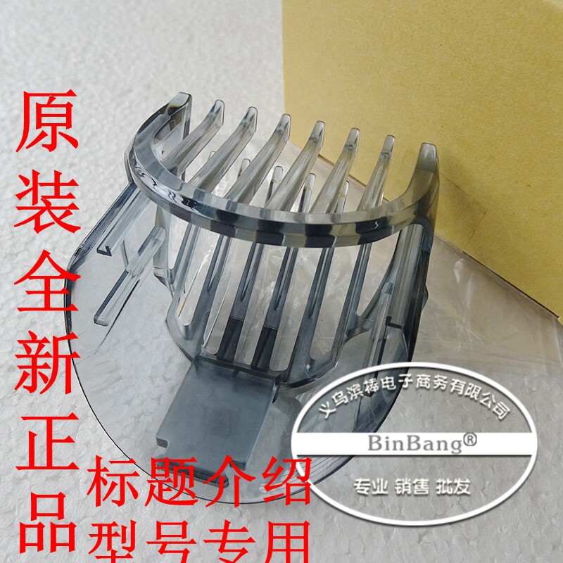 Расчёска 松下理发器 er-wgc5b gc51 gc52 55 gc72 75 定位梳 定长器塑料尺 Matsushita