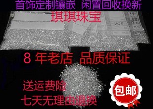 3 %, 4 % diamonds 1 point, 1 point anti -diamond 2 points naked diamond feet anti -small broken diamond natural South African diamond